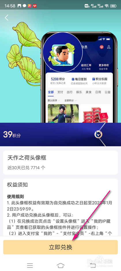 支付宝会员数字藏品怎么兑换