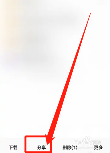 夸克浏览器如何分享网盘文件