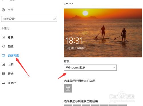 win10如何更改屏幕保护时间怎么设置屏保间隔 百度经验