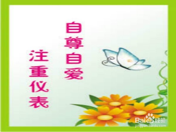 女生怎么样进行自我保护