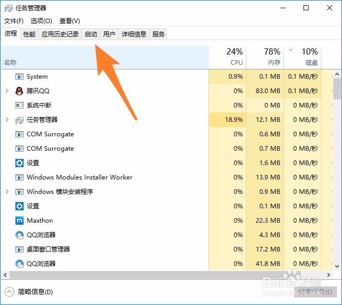 win10开机自启动程序怎么关闭