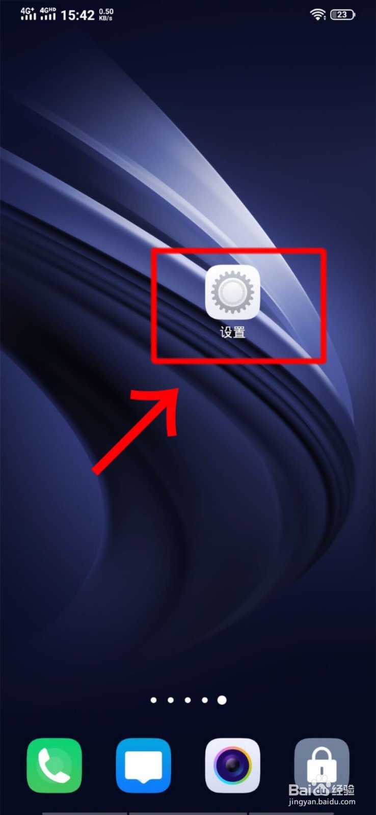 vivo手机怎么恢复手机出厂设置