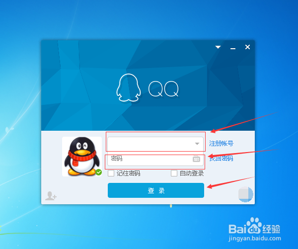 怎么清理长期不登录的qq好友