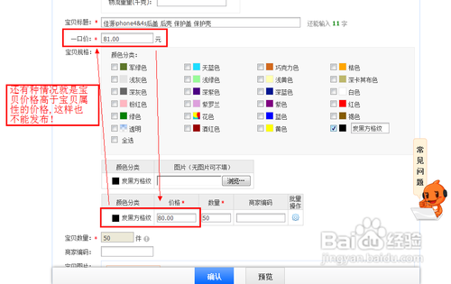 淘宝卖家如何修改价格