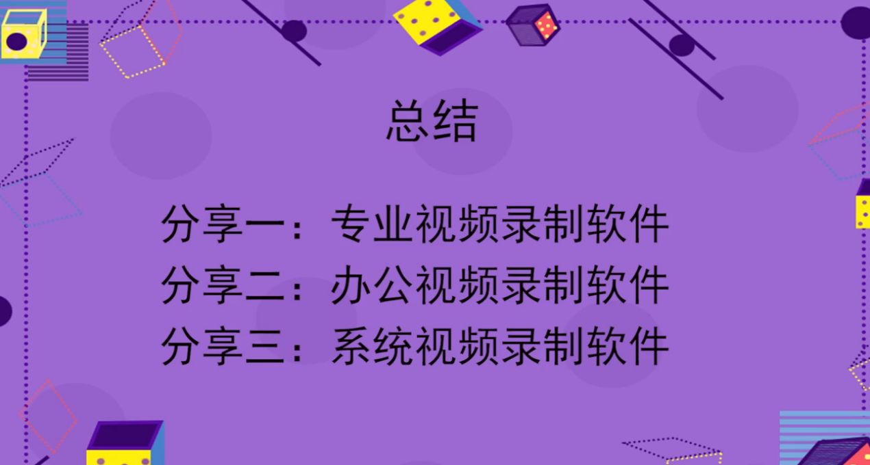 如何录制计算机视窗的视频？