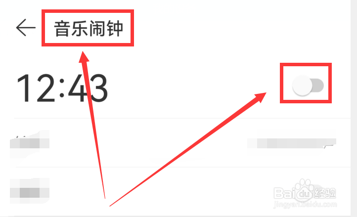 如何设置网易云音乐闹钟