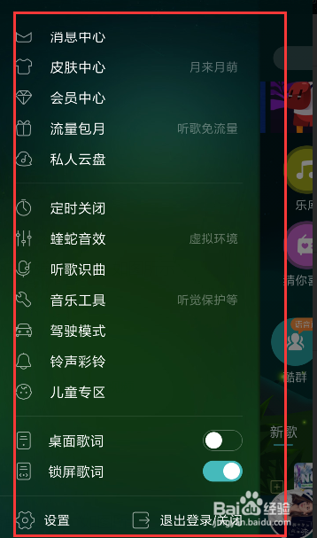 酷狗音乐