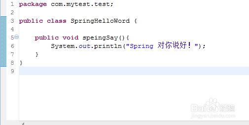 spring环境搭建简单实例