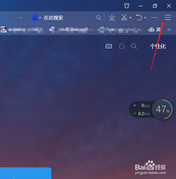 QQ浏览器如何安装网页应用？