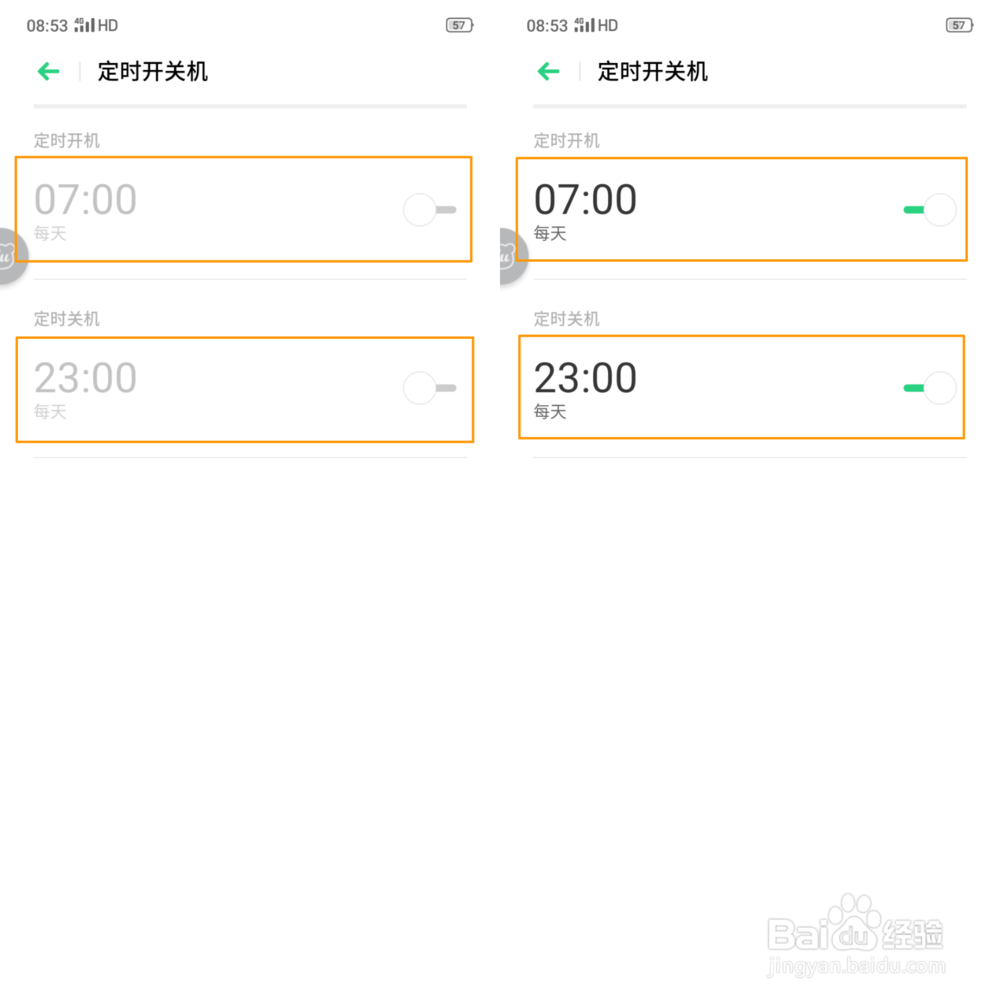 OPPO K3 怎么开启定时开关机