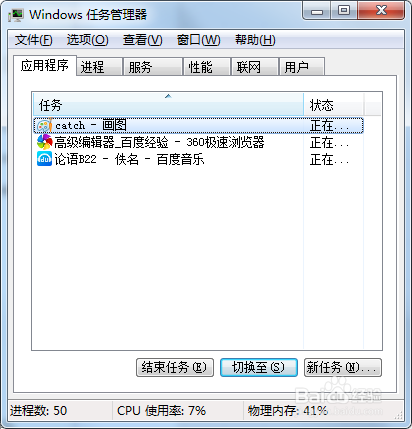 windows系统Alt键快捷键的妙用