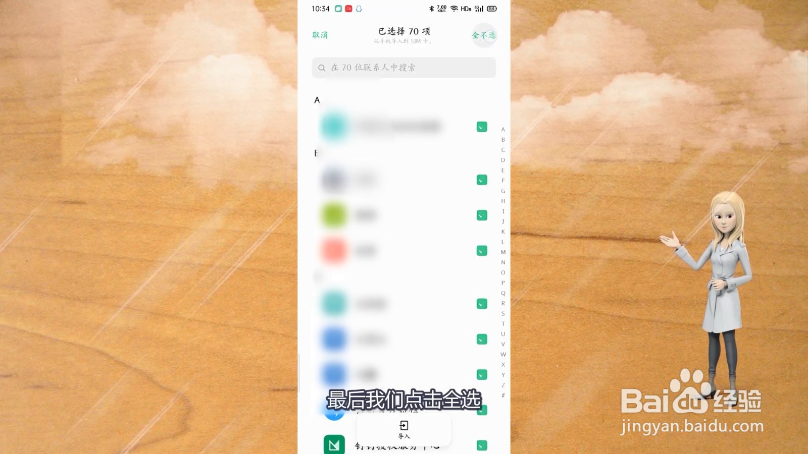 oppo手机联系人怎么导入sim卡