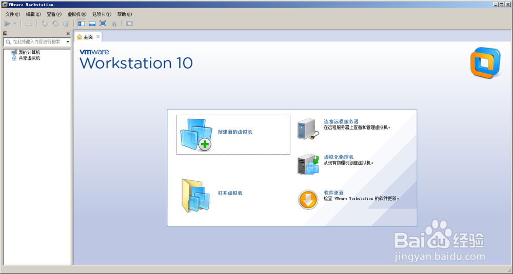 虚拟机怎么搭建Linux服务器