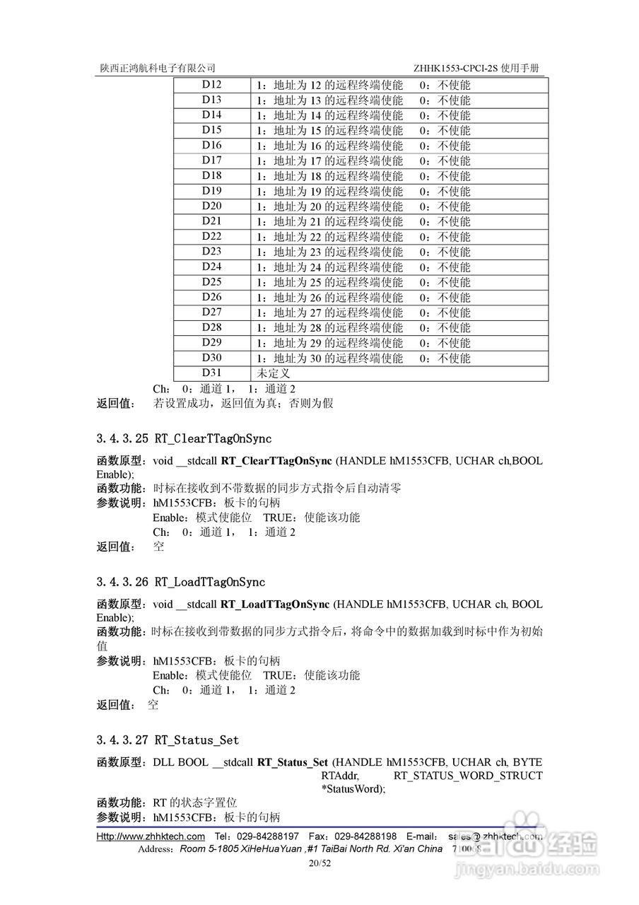 正鸿航科ZHHK1553-CPCI-2S板卡用户说明书:[3]