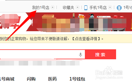 一号店如何添加收货地址