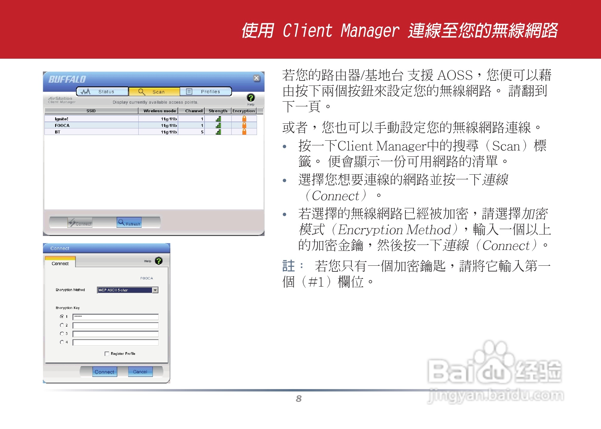 美禄可WLI2-CB-G300N网卡安装手册:[4]