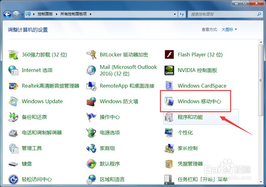 计算机无线怎么关闭