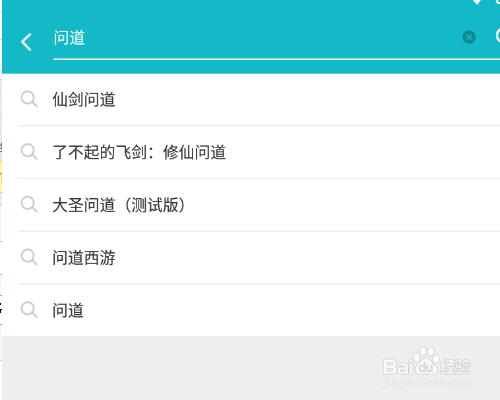 雷霆版本问道怎么下载