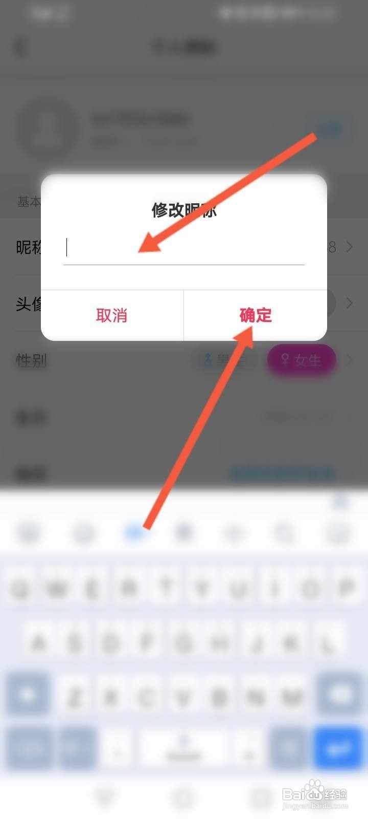 美拍怎么修改昵称