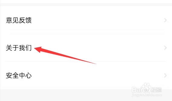 爱奇艺体育APP如何查看隐私政策？