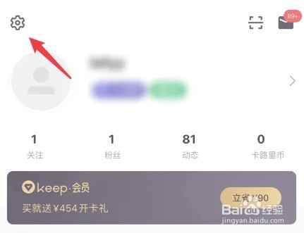 keep如何注销账号
