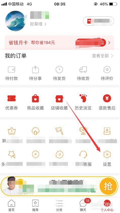 拼多多怎么投诉卖家