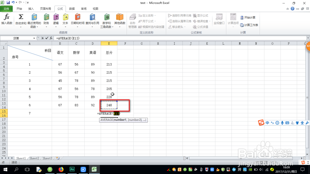 excle函数中怎样计算平均值