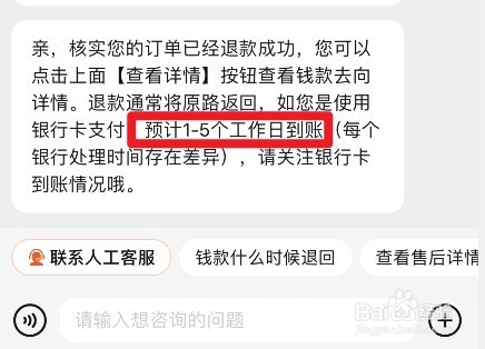 在淘宝买东西被骗了,不给退款,怎么办