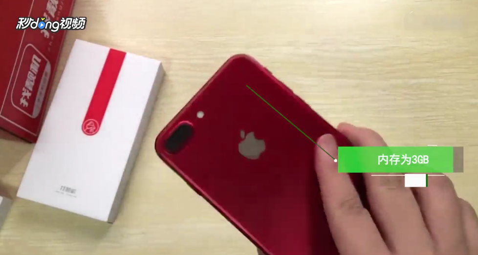 苹果7P的尺寸参数是多少?