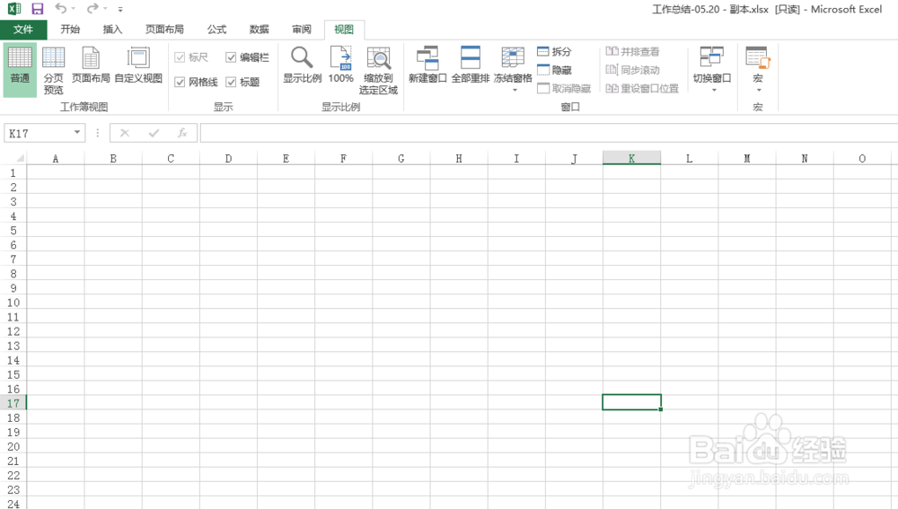 excel、word2013文档密码如何破译