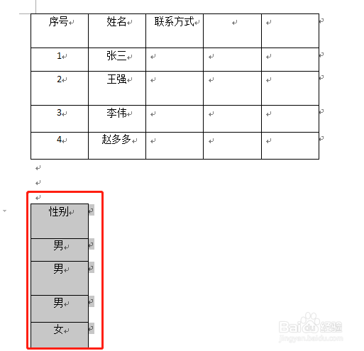word文档中如何拆分表格