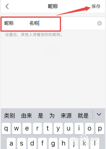 支付宝怎么更换昵称