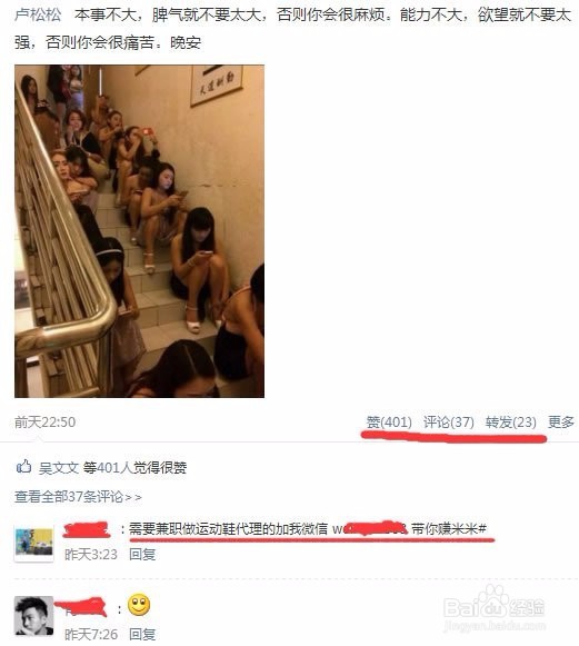 三个效果还不错的引流小技巧