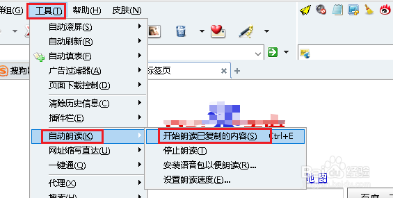 蚂蚁浏览器如何阅读鼠标右键复制的文字