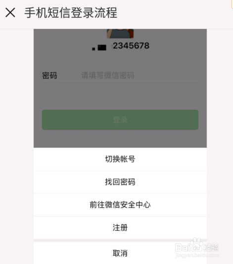 找不到人解封微信怎么办?
