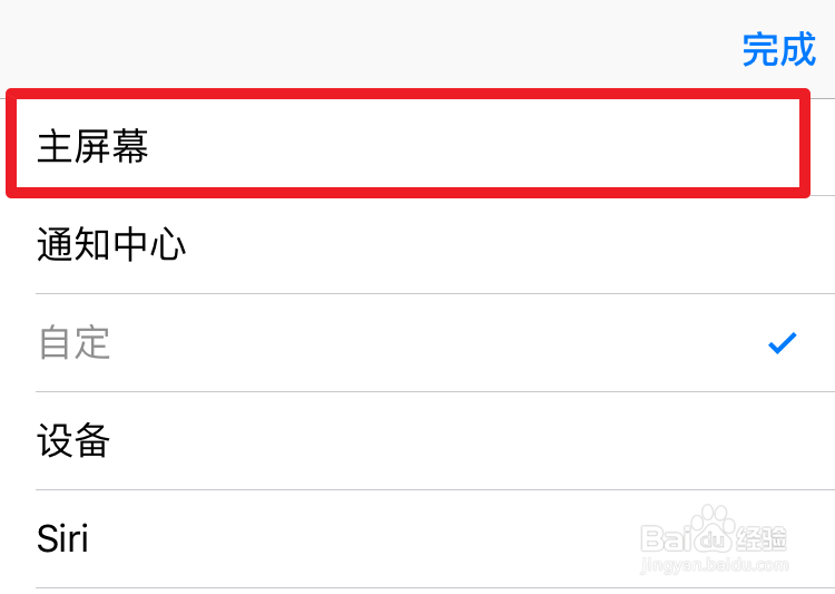 怎么让小圆点变成真正的Home键