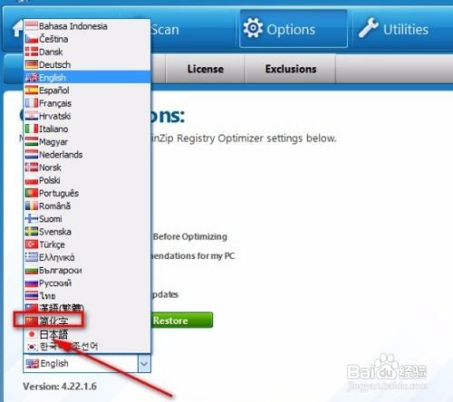 WinZip Registry Optimizer如何更改为中文界面