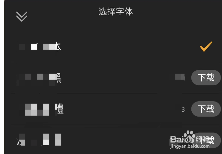 木瓜看书如何设置字体