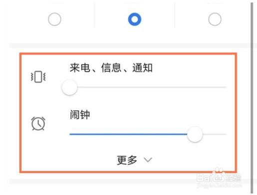 荣耀x20如何调节音量