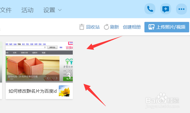 如何在QQ群相册批量下载保存图片