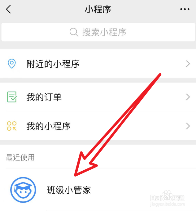 怎么在班级小管家当中发布亲子任务