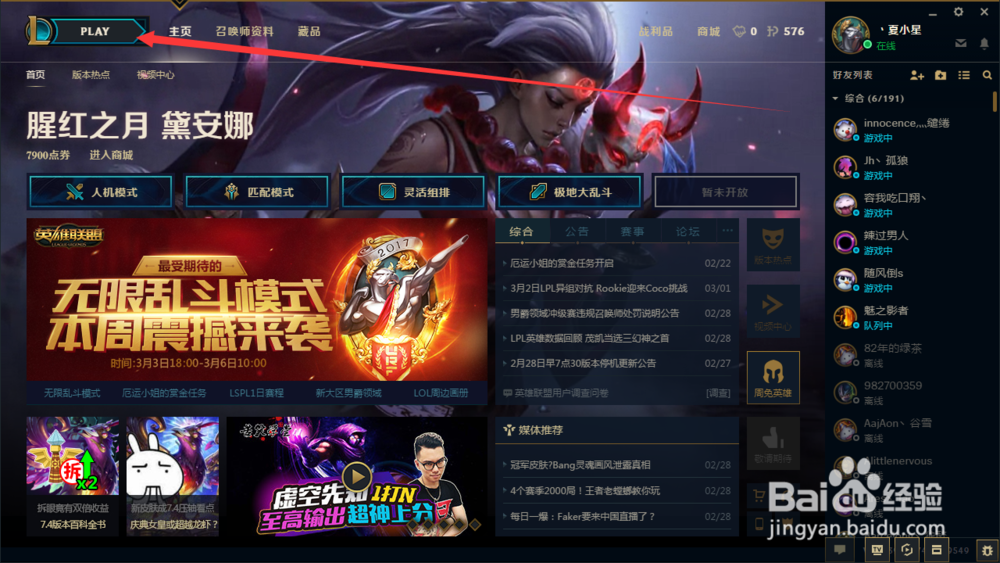 lol训练模式在哪？