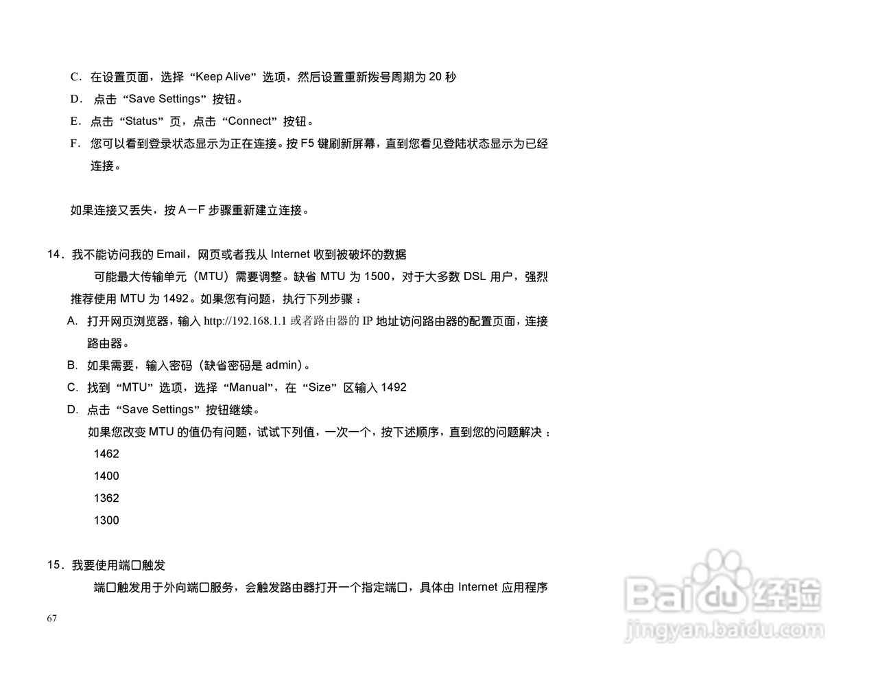 思科交换机BEFSX41型使用说明书:[7]