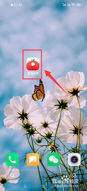 番茄视频app怎样开启自动跳过片头片尾