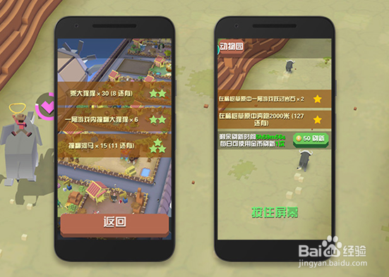 博应用评测-操作简单，让100钟动物一起狂奔