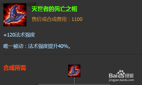 英雄联盟法师时光守护者如何出装?