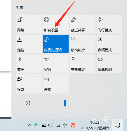 麦克风访问权限怎么禁用