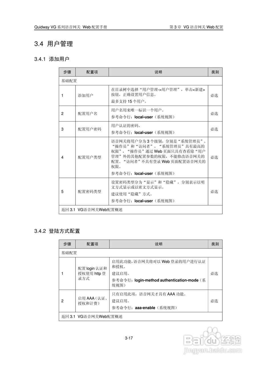 华三交换机Release 0014形说明书:[4]