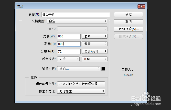 ps镜头光晕如何使用