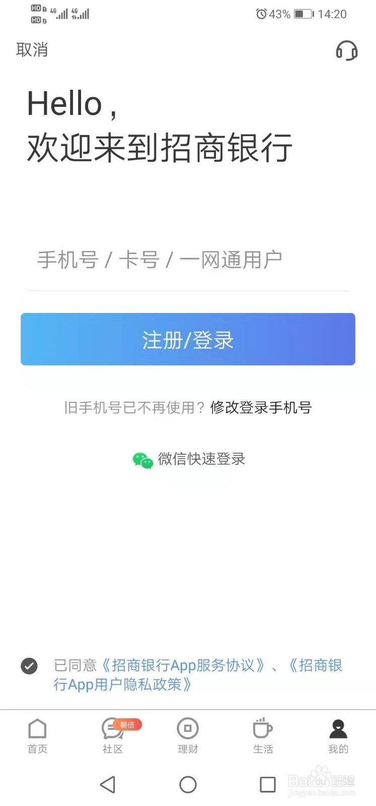 个人贷款记录怎么查